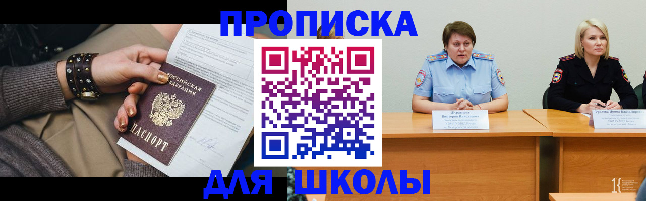 прописка для работы в Кировской области