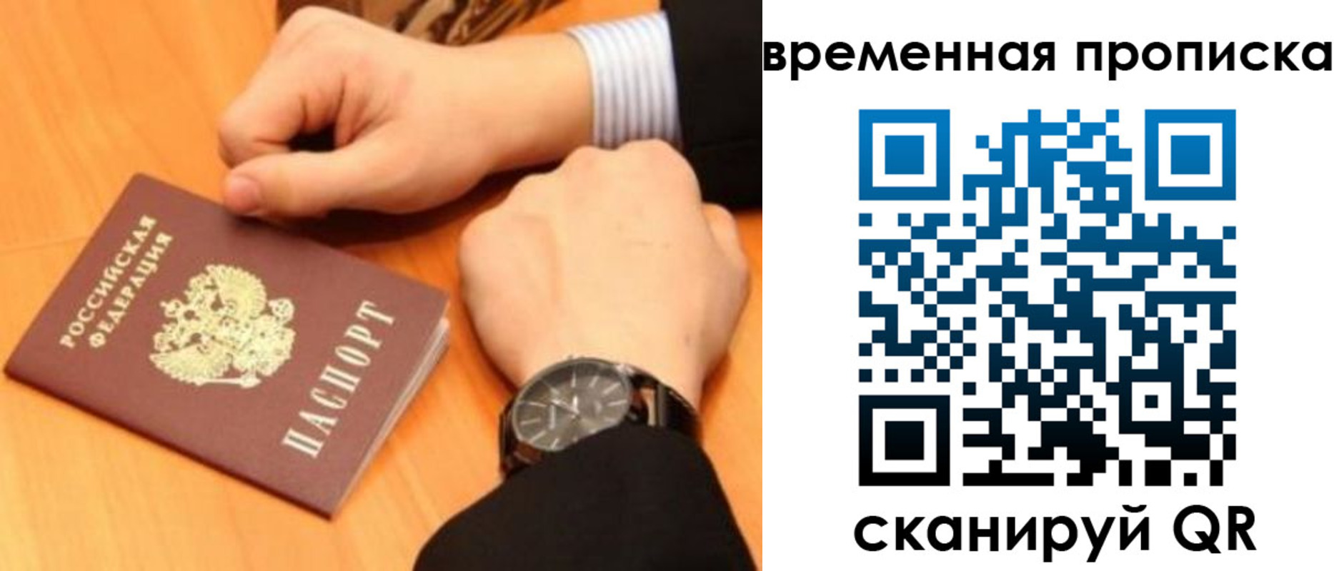 временная регистрация 2025 в Кировской области