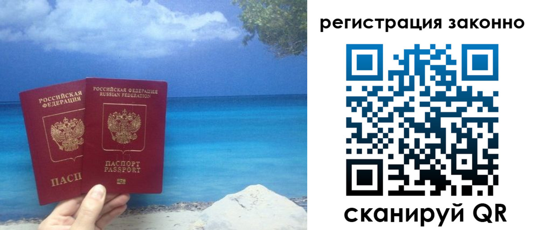 временная регистрация в Кировской области