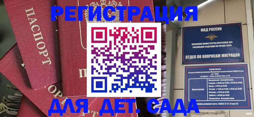временная прописка в Кировской области