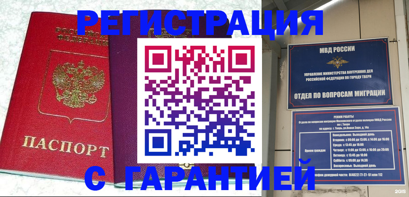 прописка 2025 в Кировской области