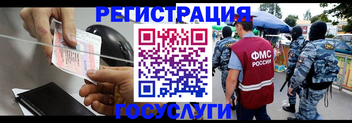 временная регистрация недорого в Кировской области